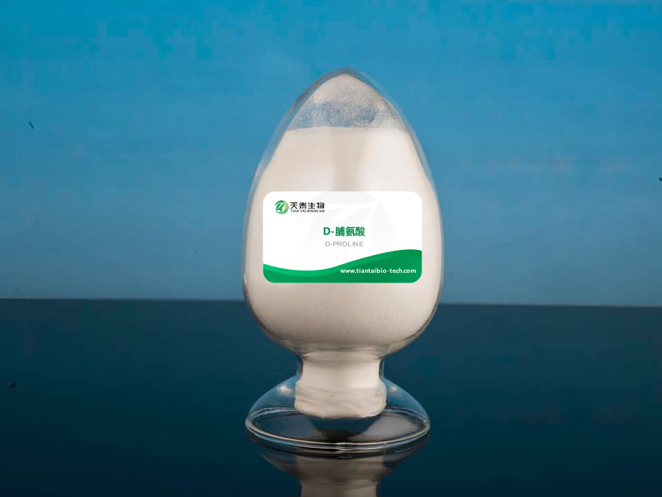 D-脯氨酸.jpg D-脯氨酸.jpg