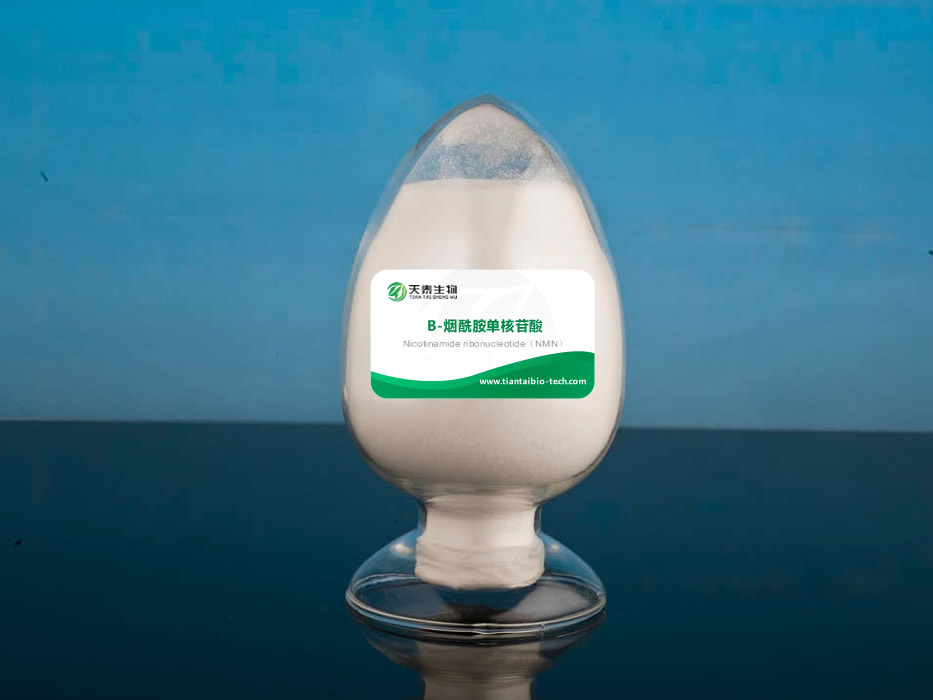 Β-煙酰胺單核苷酸.jpg Β-煙酰胺單核苷酸.jpg