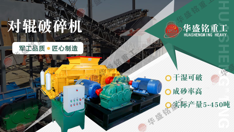 瓜米石制砂設備有哪些？時產100噸的對輥制砂機多少錢？