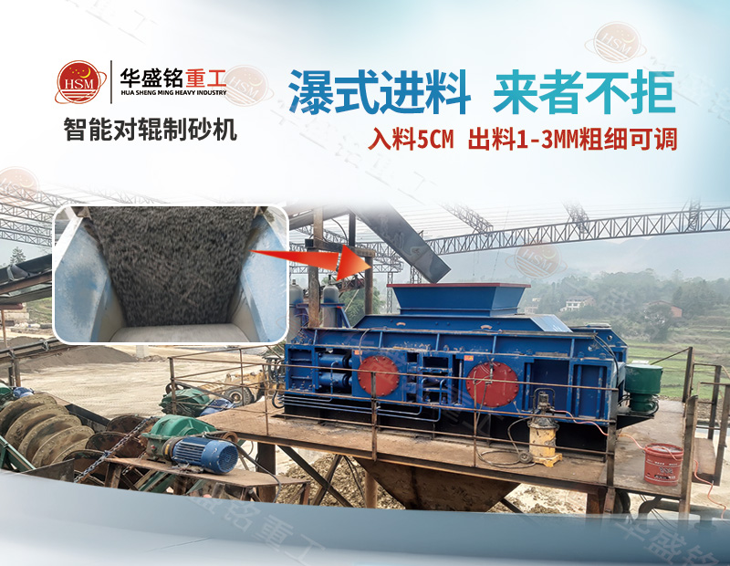 壓力可控 粒度可控，對輥制砂機從進料到出料粒度的穩定之道