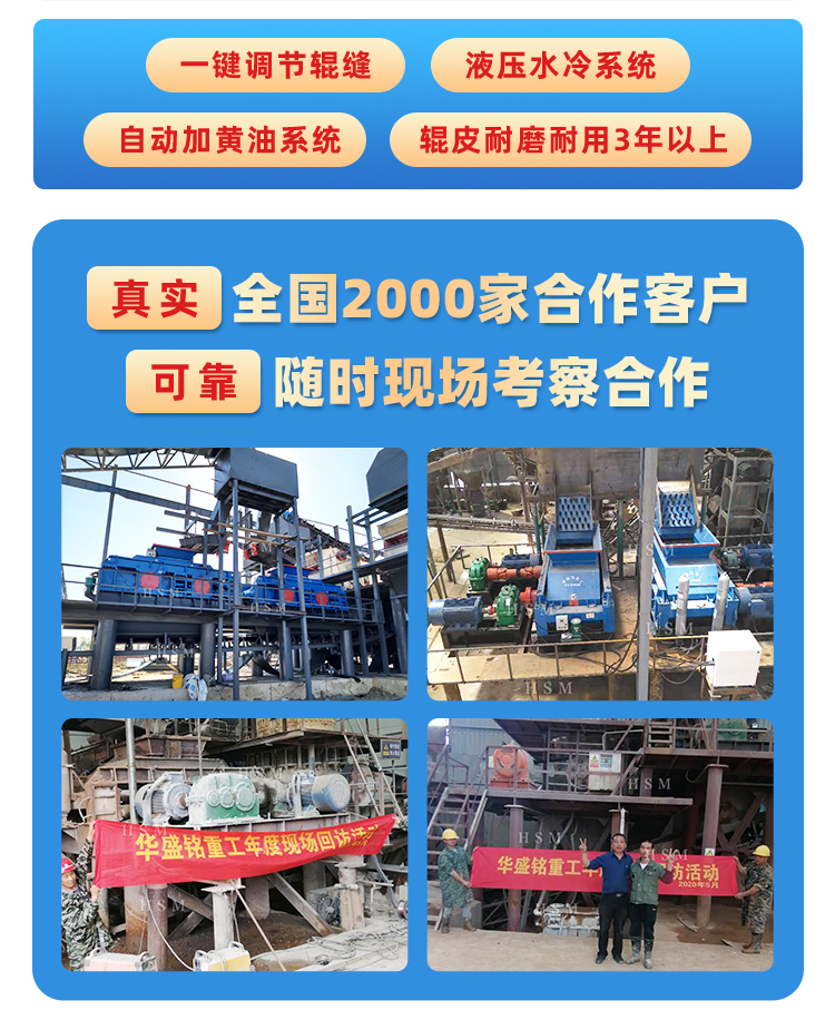 勇豐機(jī)械對(duì)輥制砂機(jī)_04
