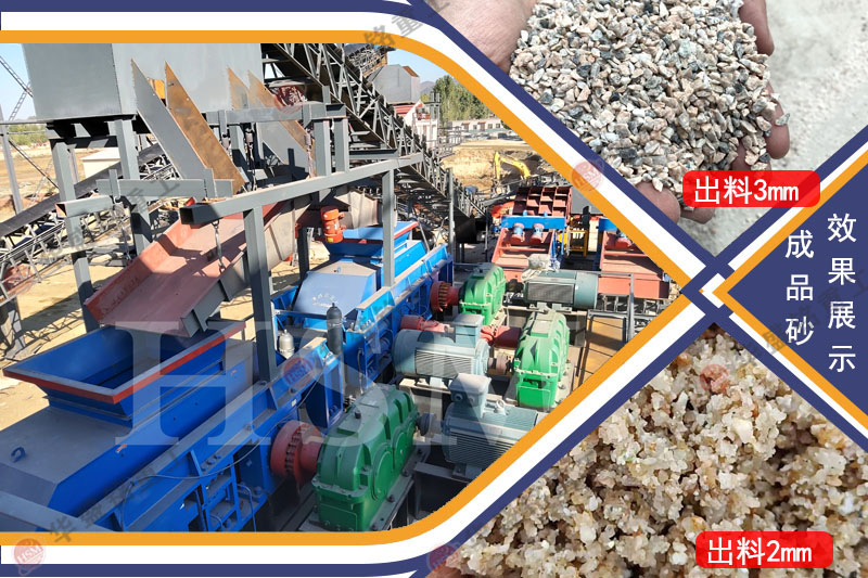 河南對輥制砂機多少錢？礦山機械設備廠家