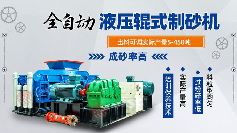 大型鋼渣對輥式破碎機出砂粒度如何控制？一臺多少錢？